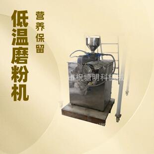 低温粉碎机中药材专用液氮冷冻粉碎机小批量来料打粉加工设备干磨