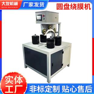 包膜机可绕黏膜和编织袋膜线缆管材包装机圆盘绕膜机跨境热销
