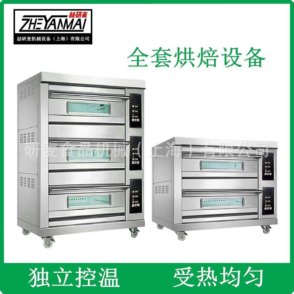 燃气型烤箱电烤箱商用 2层4盘烤炉平炉 双层披萨炉蛋挞烤箱,清洗/食品/商业设备,肉制品加工设备,淘宝优惠券,粉丝福利购,淘宝优惠卷