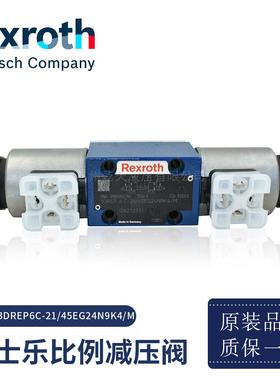 德国原装力士乐3DREP6C-21/45EG24N9K4/M直动式比例减压阀