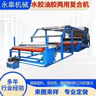 YG-01k衣料胶点贴合机 网带复合机卧式 原材料的上胶贴合加工复合