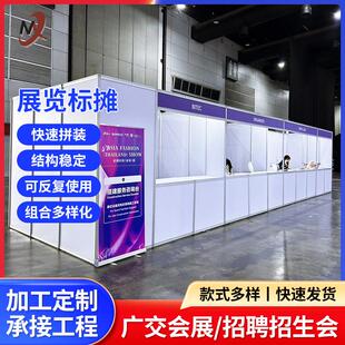 车展招聘会铝合金咨询台标摊方柱登记台广交会展览展会vip登记处
