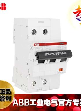 ABB 带自恢复过欠压保护断路器 SH203-C16NA ARVP 极数3+NA