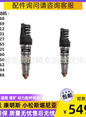 康明斯X15/4928260 1511696 1764364 4010346 1521978再生喷油器