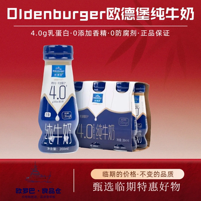 特惠12瓶欧德东方PRO脱脂4.0全脂蛋白质牛奶200ml纯牛奶营养早餐
