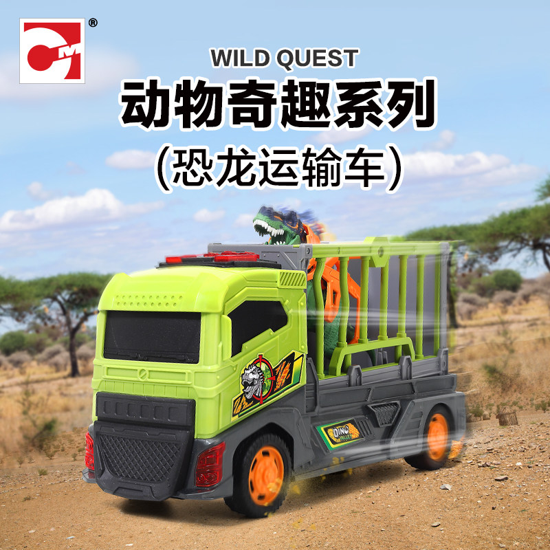 仿真恐龙模型儿童益智玩具集多美动物奇趣系列恐龙运输车 549222,玩具/童车/益智/积木/模型,其他模型玩具,淘宝优惠券,粉丝福利购,淘宝优惠卷