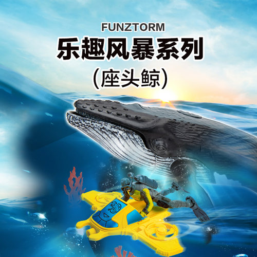 动物模型益智玩具集多美座头鲸