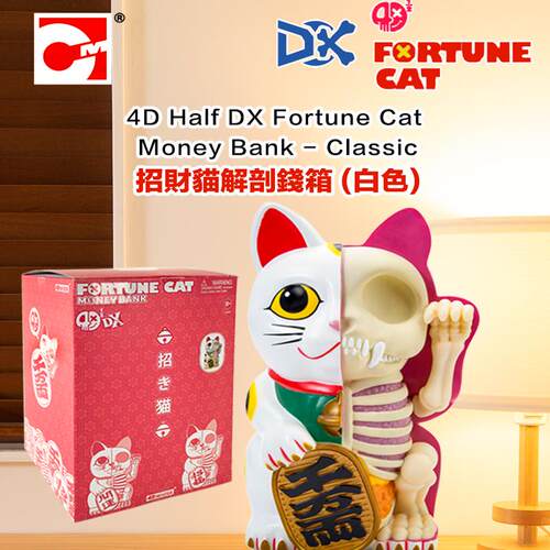 4DMaster潮玩手办模型招财猫