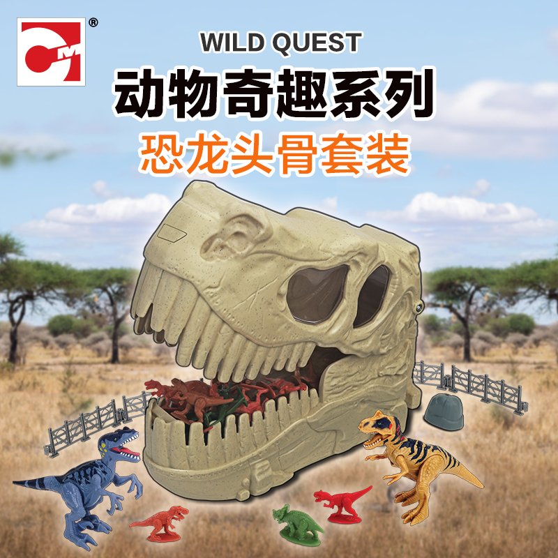 集多美益智玩具恐龙模型恐龙套装