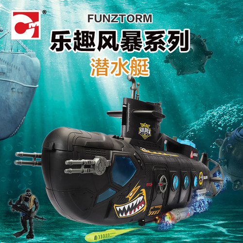 集多美益智玩具军事模型潜水艇