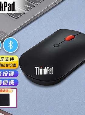 联想ThinkPad双蓝牙无线鼠标笔记本台式电脑商务办公多设备连接