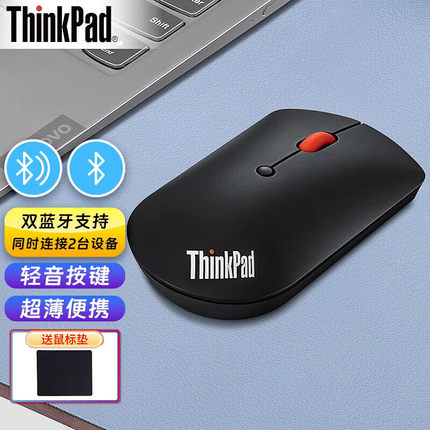 联想ThinkPad双蓝牙无线鼠标笔记本台式电脑商务办公多设备连接
