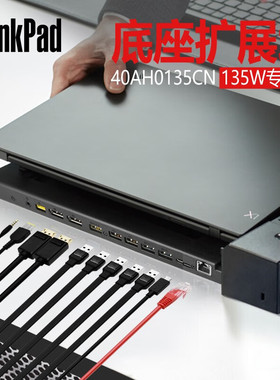 联想ThinkPad笔记本扩展坞2018款X1CarbonX280T480T480ST580适用