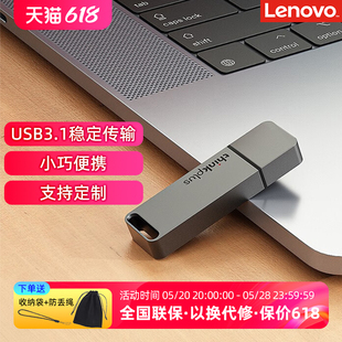 联想TU100高速传输U盘移动闪存盘金属商务电脑便携USB3.1投标优盘