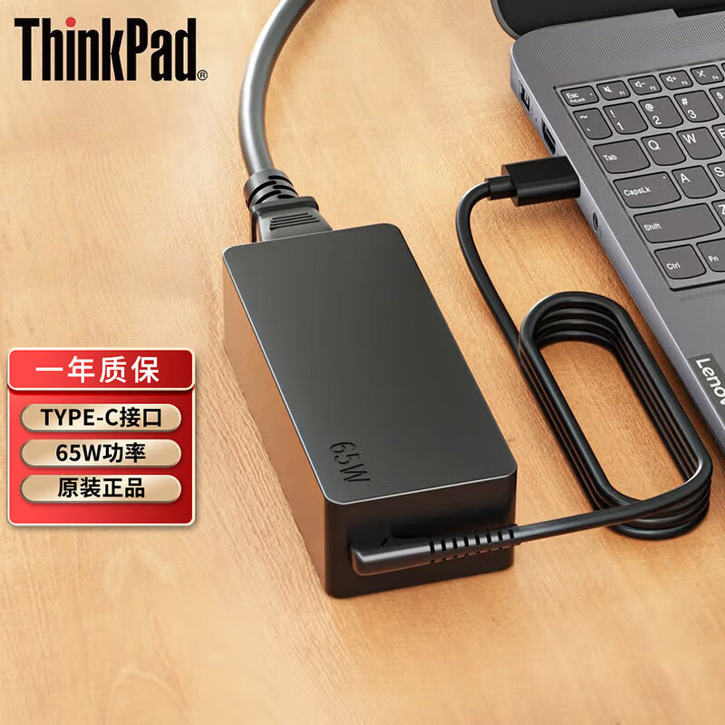 联想ThinkPad笔记本Type-C电源适配器充电器X1 YOGA S1 S2 S3 X280 X390 T480S E480 65W拯救者100W原装正品