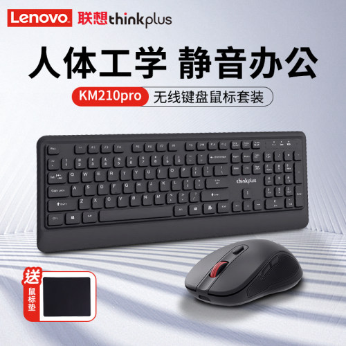 联想无线键盘鼠标全尺寸