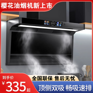 樱花油烟机大吸力抽烟机家用厨房7字型顶侧双吸油烟机燃气灶套餐