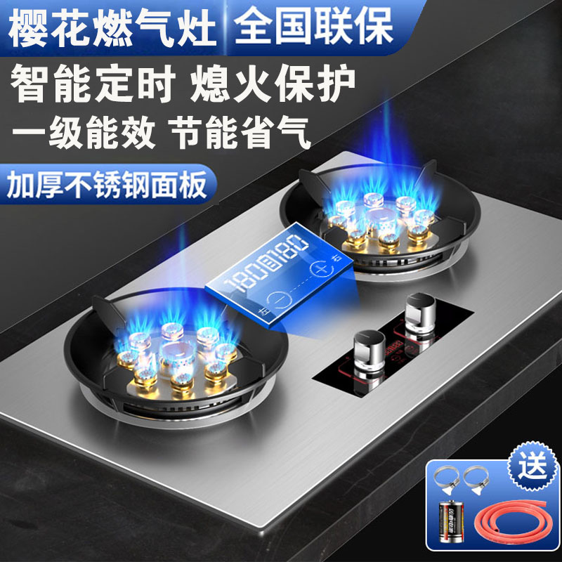 燃气灶双灶台式嵌入式两用猛火灶