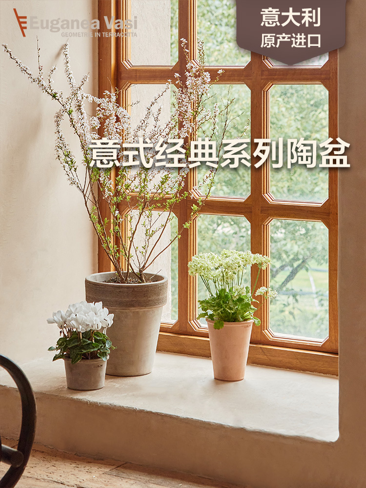 EV陶盆机器盆合集透气蝴蝶兰绣球多肉绿植简约家用阳台意大利花盆