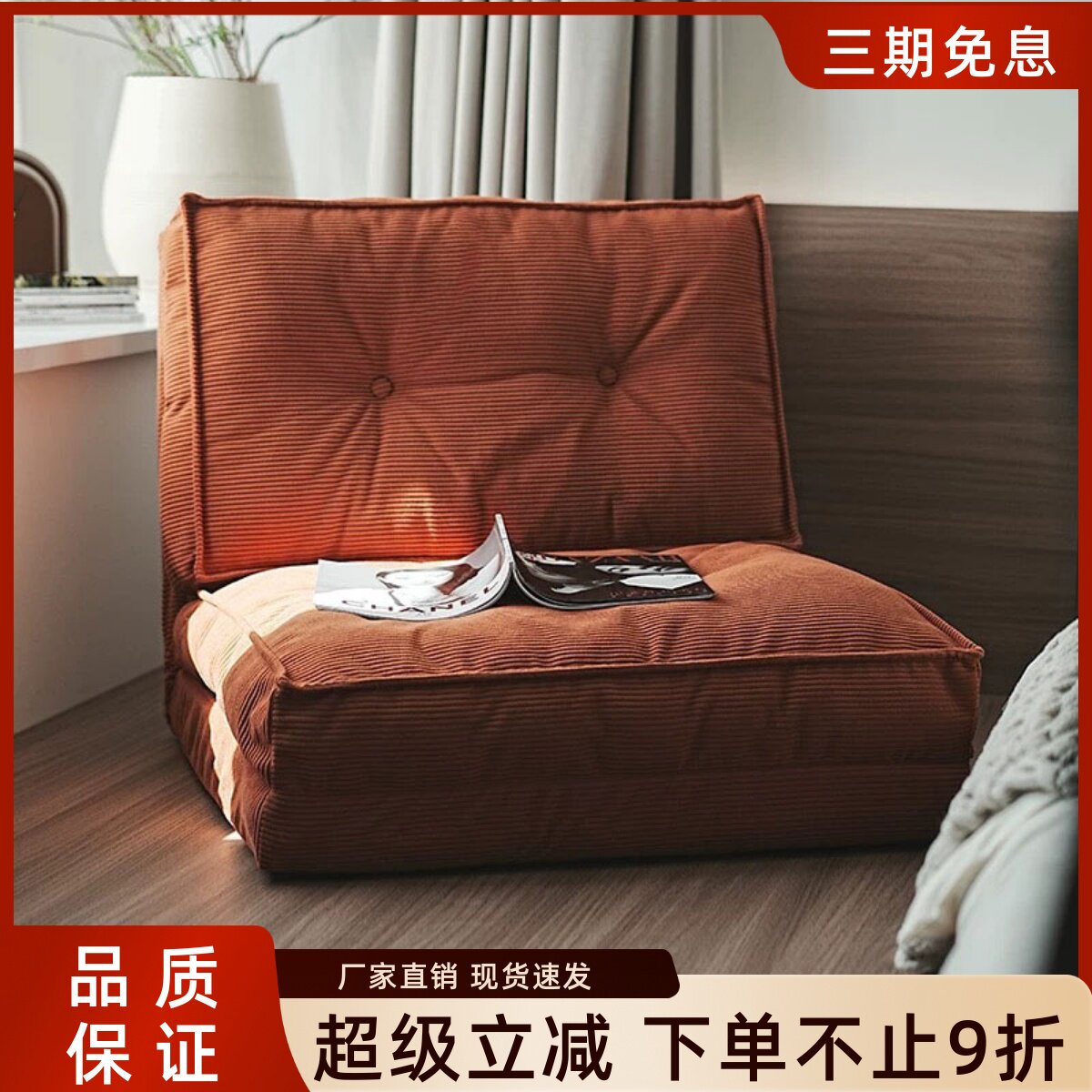 地上懒人沙发单人榻榻米靠背椅图片