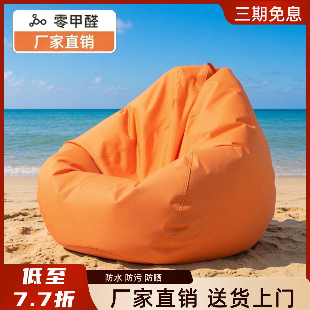 户外防水懒人沙发音乐节休闲豆袋图片