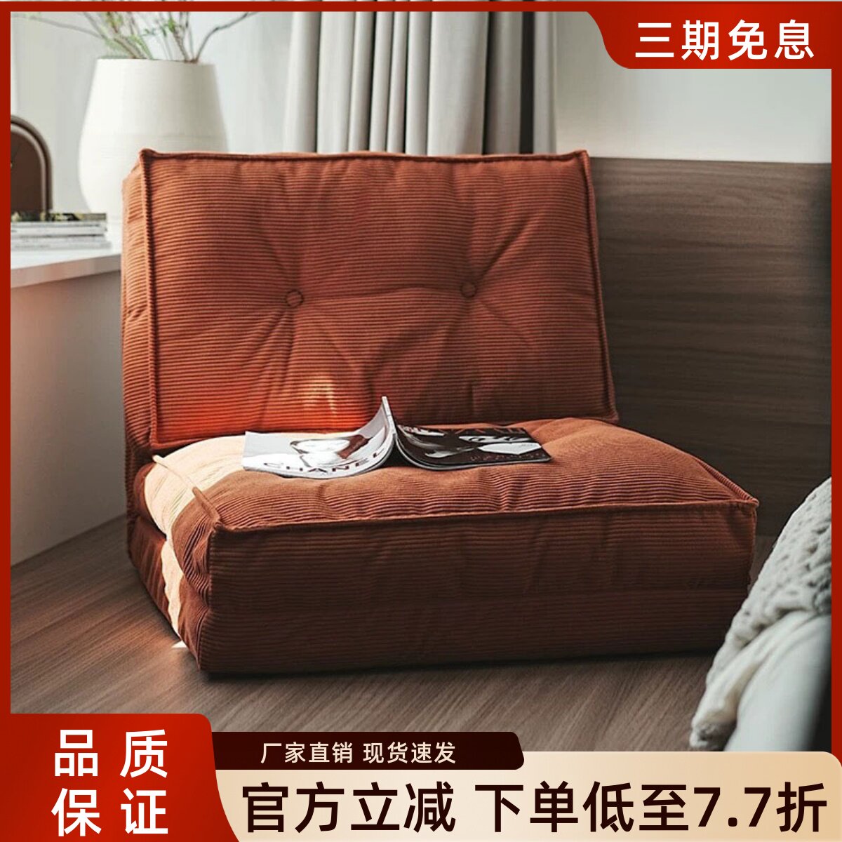 地上懒人沙发单人榻榻米靠背椅图片
