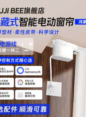 适用于华为电动窗帘轨道智能鸿蒙智联全自动电机盒双轨小艺语音LU