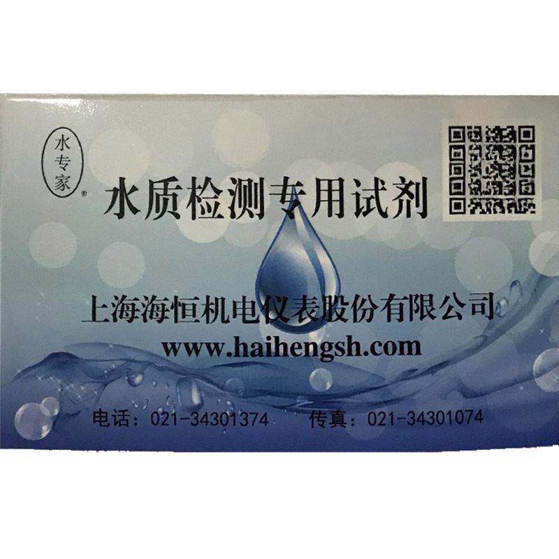 海恒试剂/COD/尿素/总磷/余氯/二氧化氯/氨氮/总磷/上海海争恒