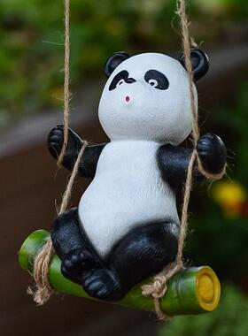 阳台花园庭院布置装饰卡通熊猫秋千挂件别墅园艺树上景观动物摆件