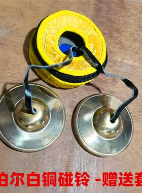 尼泊黄铜叮夏打击乐器响铜碰铃法会瑜伽撞铃量大洽谈