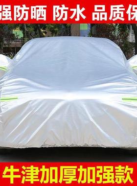 长安CS75CS55CS35逸动PLUSUNI-VUNI-TUNI-K悦翔汽车车衣车罩