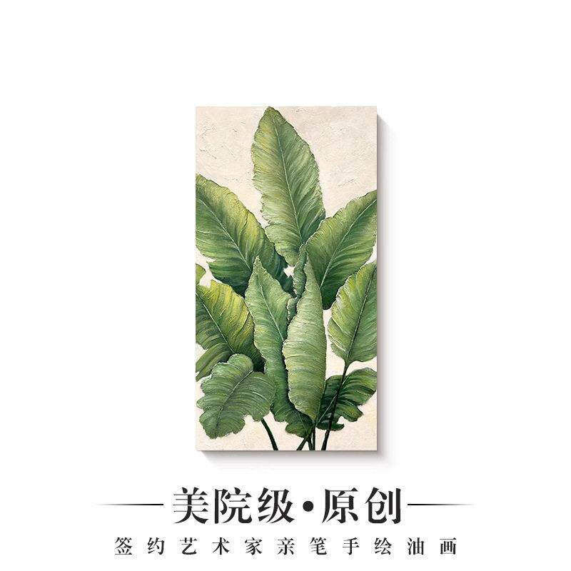 大业有成手绘油画走廊过道玄关装饰画现简约厚油肌理画绿植挂画