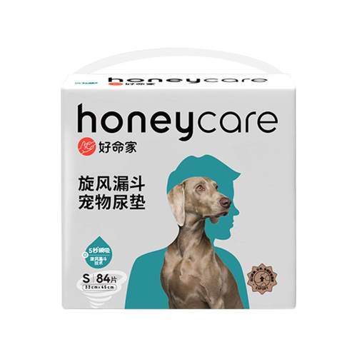 honeycare旋风漏斗宠物尿垫加厚尿片狗狗猫咪尿布吸水垫