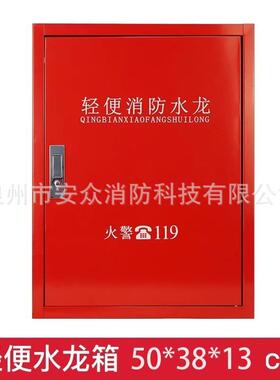 轻便消防水龙LQG16-30轻便水龙箱P380家用10米20米30米水带卷盘