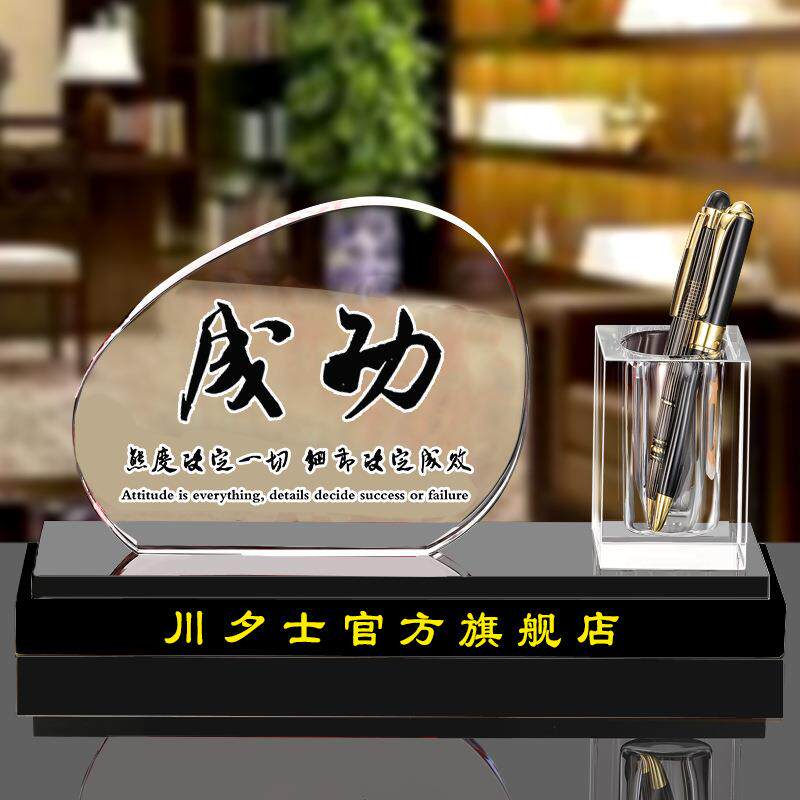 办公桌水晶笔筒摆件创意励志文化艺术装饰级送礼品上档次