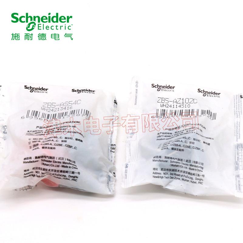 全新原正品X5AS54C（ZB2BZ102C+ZB2BS524C装B红TNQ色急停按钮开关