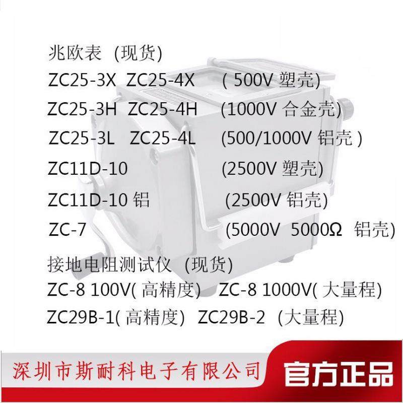 摇表兆欧表铝壳接地电阻500V/1000V绝缘电阻表ZC25-3B/-4
