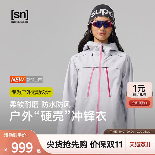 SN户外冲锋衣防风防水连帽外套