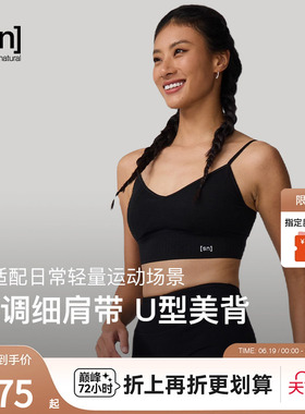 SN美利奴羊毛内衣女弹力低强度吊带运动文胸背心女咩咩弹力系列