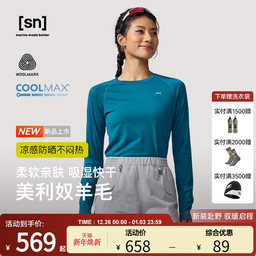 SN美利奴羊毛长袖T恤女