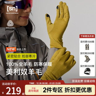 备男 SN美利奴全羊毛手套女可触屏感应保暖户外骑行登山装 新品