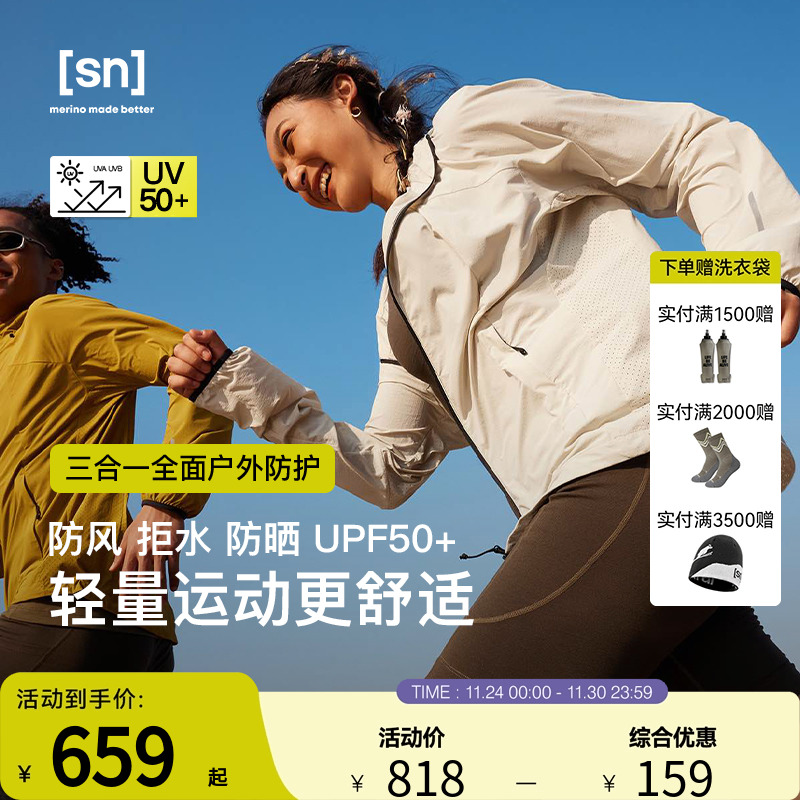 SN户外防晒轻量功能外套