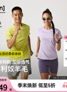 SN美利奴羊毛运动短袖T恤女圆领可机洗快干T恤男上衣50/50系列
