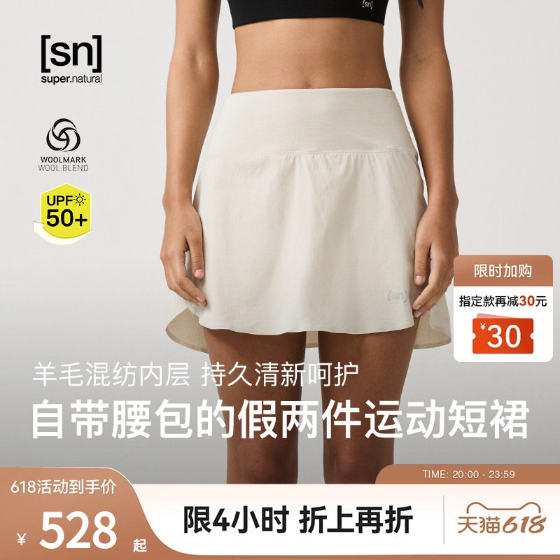 【春夏新品】SN美利奴羊毛运动短裙女防晒假两件短裤咩咩弹力系列