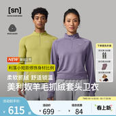 SN美利奴羊毛抓绒套头卫衣女户外运动休闲保暖卫衣男羊戎系列