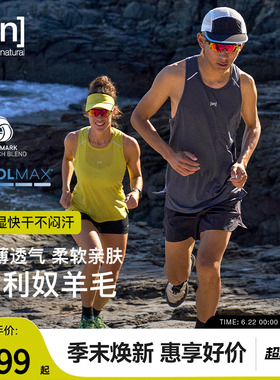 SN美利奴羊毛背心女跑步健身训练服无袖T恤男50/50超轻系列