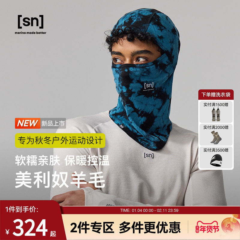 【新品】SN美利奴全羊毛护脸帽女扎染保暖户外滑雪徒步帽子男,户外/登山/野营/旅行用品,滑雪头盔/滑雪帽,淘宝优惠券,粉丝福利购,淘宝优惠卷