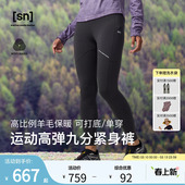 女抗异味高弹健身九分裤 SN美利奴羊毛紧身裤 咩咩弹力系列 新品