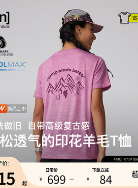 【春夏新品】SN美利奴羊毛水洗短袖女凉感宽松运动T恤男50/50系列