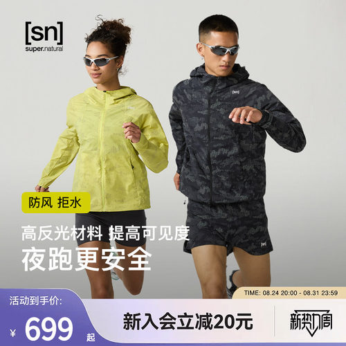 SN户外运动防风夹克女